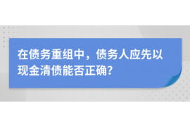 晋城晋城专业催债公司的催债流程和方法